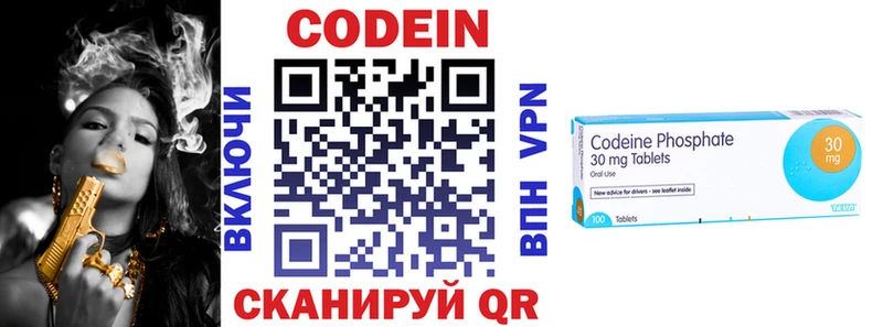 OMG ТОР  Сокол  Кодеин напиток Lean (лин)  купить наркотики цена 