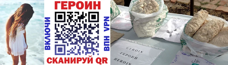 купить наркотик  ссылка на мегу ССЫЛКА  ГЕРОИН Heroin  Сокол 