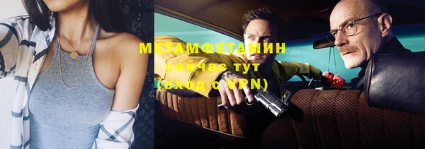 метамфетамин Балахна