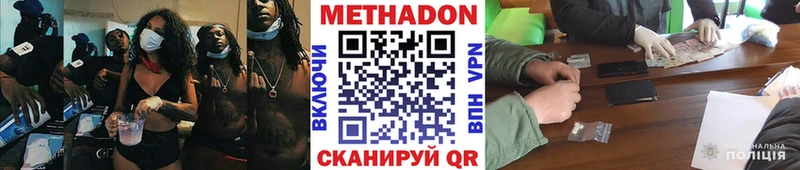 Метадон methadone  Сокол 